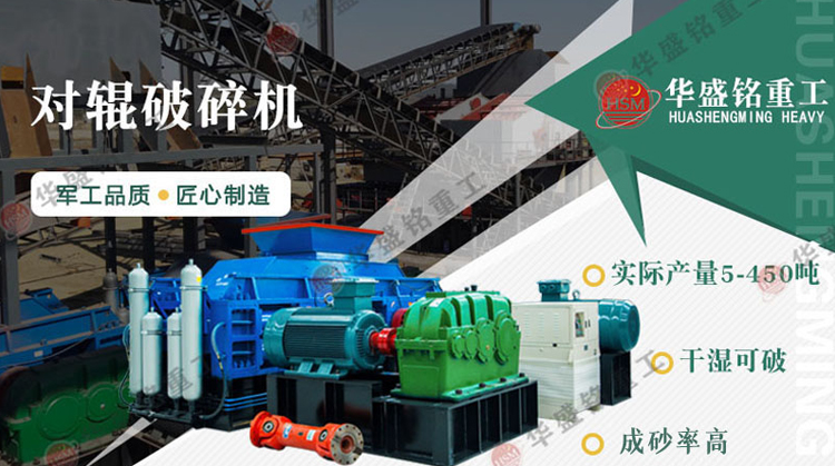 加工礦石用中型對輥破碎機型號有哪些？