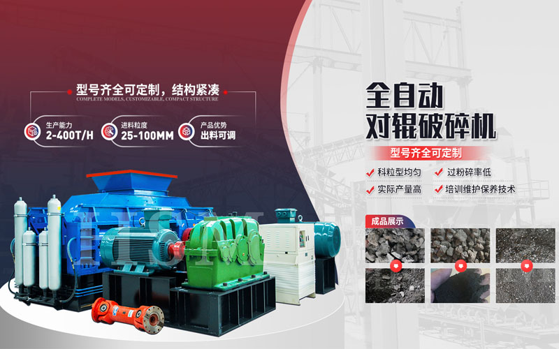 頁巖用數控對輥式制砂機破碎，產能和出料細度怎樣？
