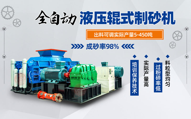 鞏義對輥式破碎機(jī)哪家好？市場價格怎么樣？