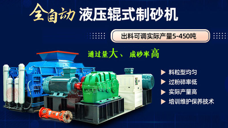 用對輥式制砂機處理石英石，時產量可達100噸，價格還不貴