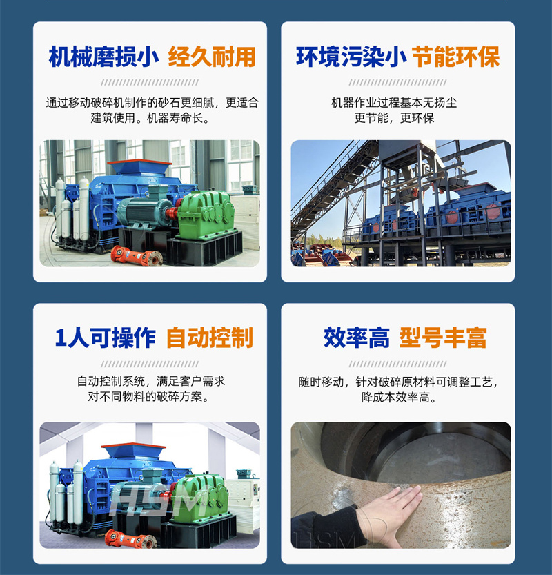 1212型液壓對輥制砂機(jī)性能