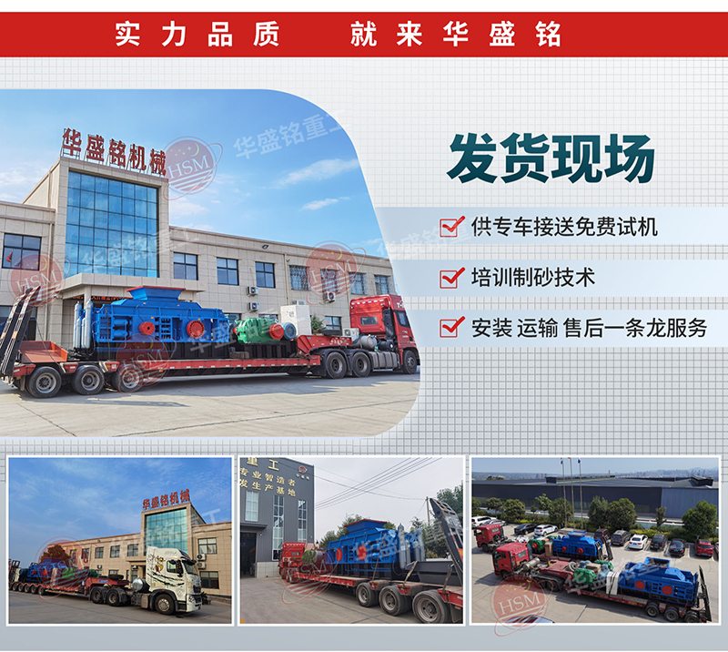 玄武巖打砂機發(fā)貨現(xiàn)場